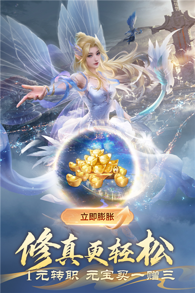 完美世界诸神之战正版客户端 安卓版v1.33.3